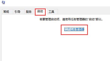 Win10怎么關閉開機啟動項？