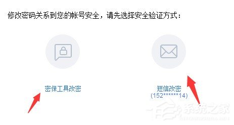 如何修改百度云管家賬戶(hù)密碼?修改百度云管家賬戶(hù)密碼的方法