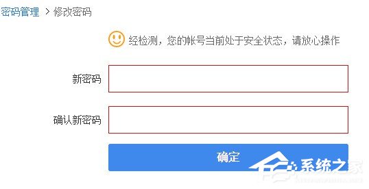 如何修改百度云管家賬戶(hù)密碼?修改百度云管家賬戶(hù)密碼的方法