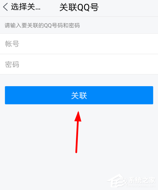怎么在騰訊TIM中關(guān)聯(lián)QQ 在騰訊TIM中關(guān)聯(lián)QQ的方法