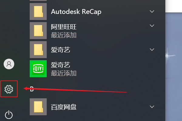 Win10提示“你的Windows許可證過期”怎么激活？