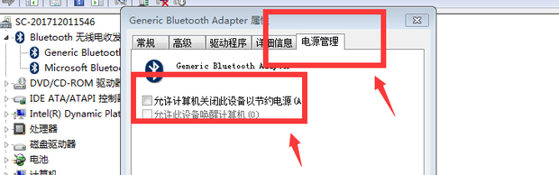 Win7電腦藍(lán)牙在哪里？