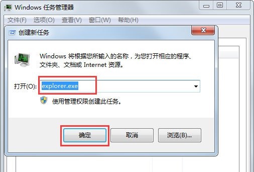 Win7圖標(biāo)異常怎么辦？