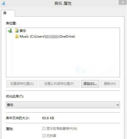 Win10系統如何添加庫到Home文件夾？