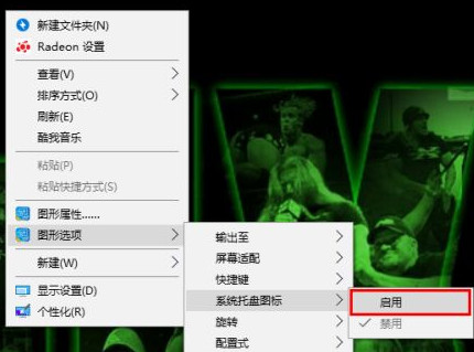 Win10英特爾顯卡設置圖標不見了該怎么辦？