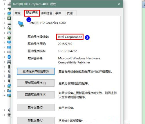 Win10英特爾顯卡設置圖標不見了該怎么辦？