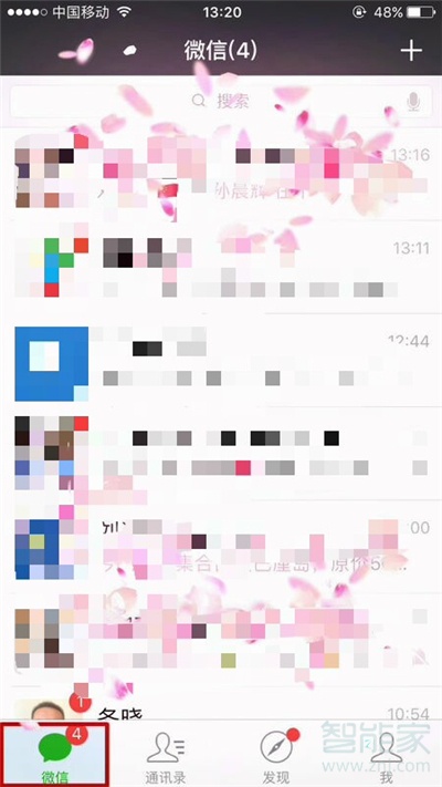微信最近聯(lián)系人怎么查