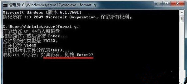 Win7系統(tǒng)格式化命令format怎么用？