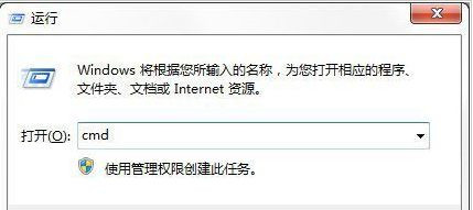 Win7系統(tǒng)格式化命令format怎么用？