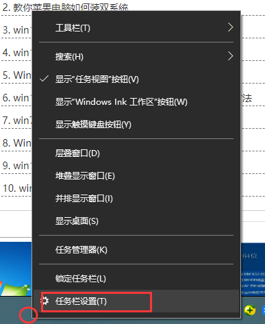 Win10新版本的開始菜單怎么變回Win7的樣式？