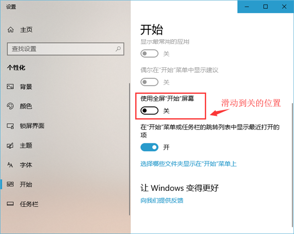 Win10新版本的開始菜單怎么變回Win7的樣式？