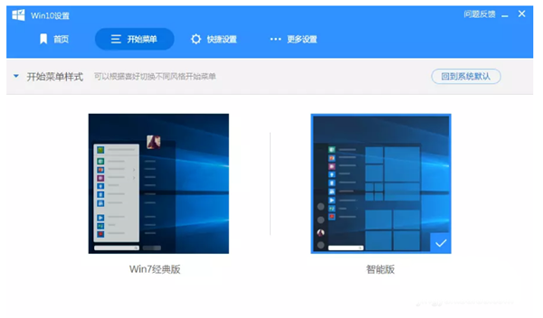 Win10新版本的開始菜單怎么變回Win7的樣式？