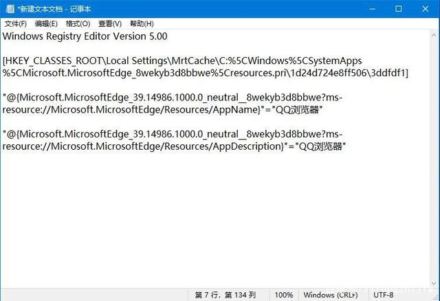 Win10怎么取消Edge默認瀏覽器？