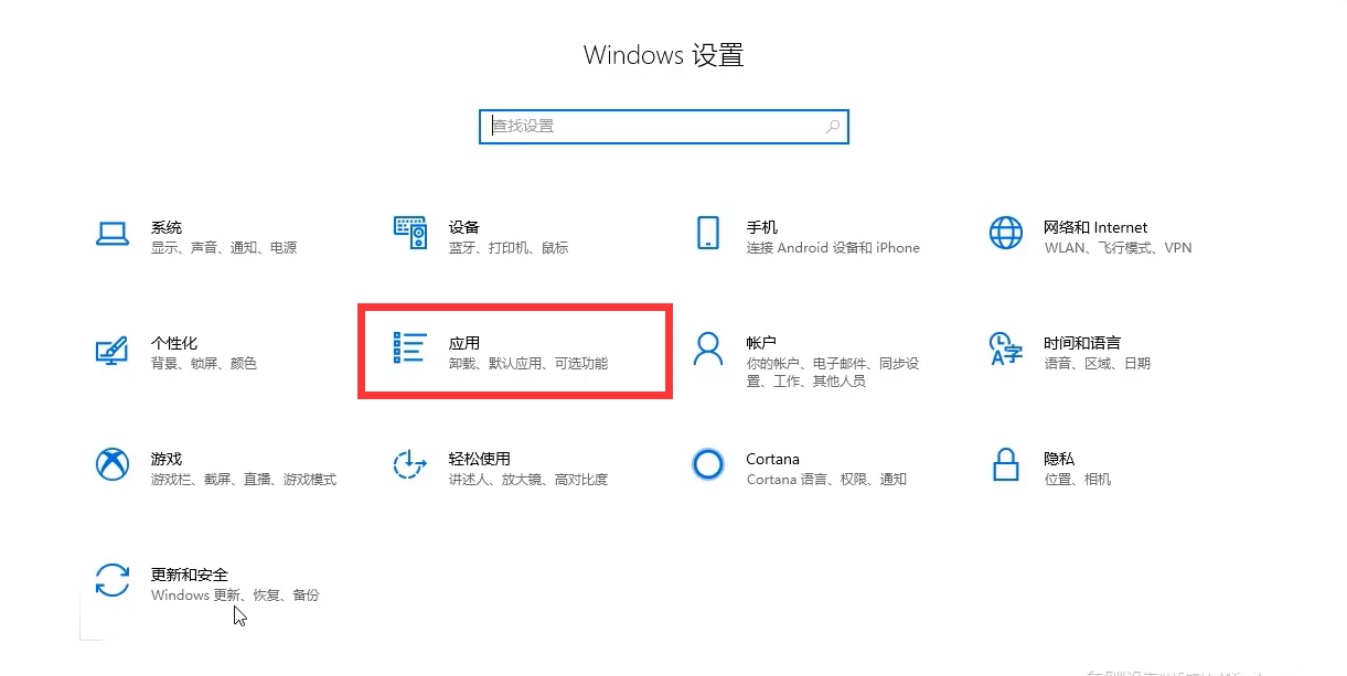 Win10 21H1應(yīng)用商店打不開(kāi)怎么辦?