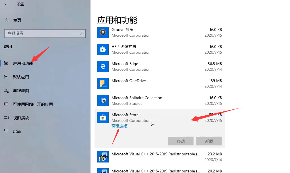 Win10 21H1應(yīng)用商店打不開(kāi)怎么辦?