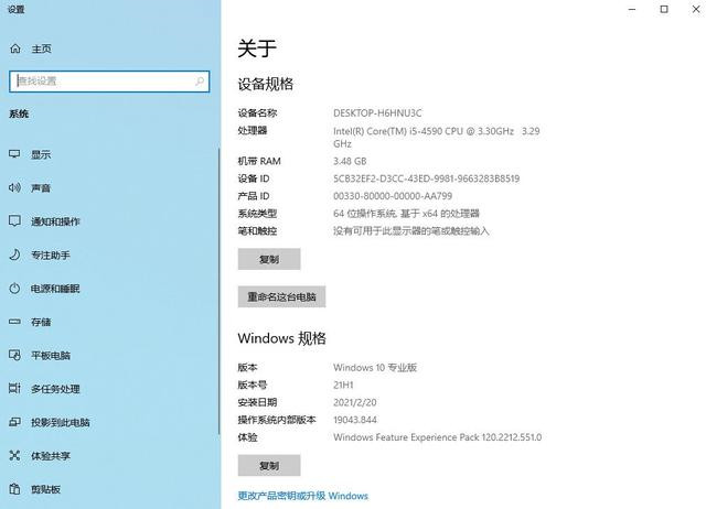 Win10 21H1系統(tǒng)如何升級?