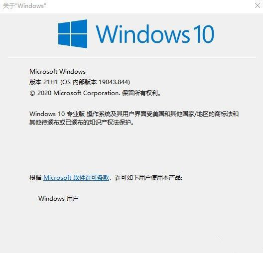 Win10 21H1系統(tǒng)如何升級?