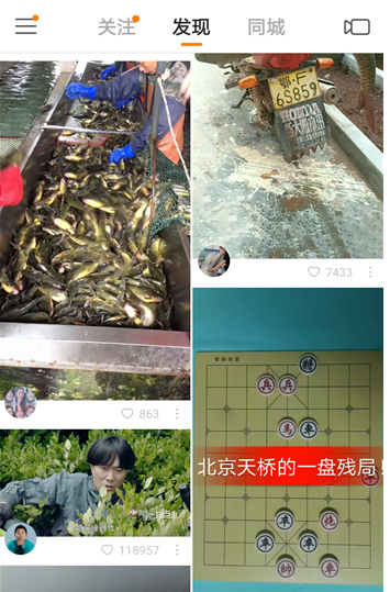 快手中怎么屏蔽不喜歡的視頻?