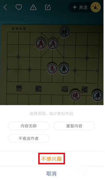 快手中怎么屏蔽不喜歡的視頻?
