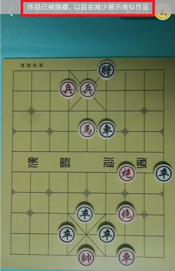 快手中怎么屏蔽不喜歡的視頻?
