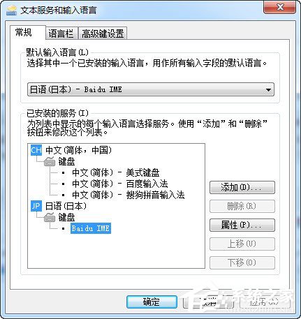 百度日文輸入法怎么安裝？百度日文輸入法的安裝方法