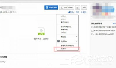 百度云網(wǎng)頁(yè)版下載文件教程 百度云網(wǎng)頁(yè)版怎么下載文件