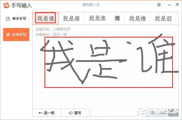 搜狗輸入法怎么打不認(rèn)識的字？搜狗輸入法生僻字怎么打？