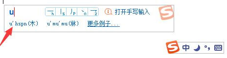 搜狗輸入法怎么打不認(rèn)識的字？搜狗輸入法生僻字怎么打？