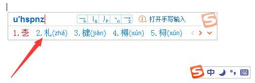 搜狗輸入法怎么打不認(rèn)識的字？搜狗輸入法生僻字怎么打？