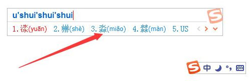 搜狗輸入法怎么打不認(rèn)識的字？搜狗輸入法生僻字怎么打？