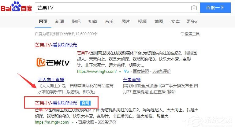 芒果TV視頻怎么設置緩存？芒果TV緩存視頻教程