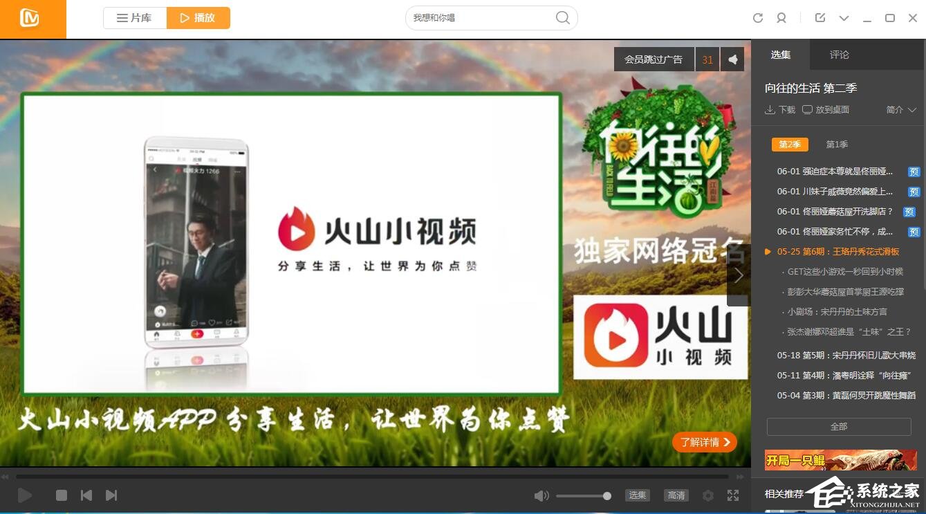 芒果TV視頻怎么設置緩存？芒果TV緩存視頻教程