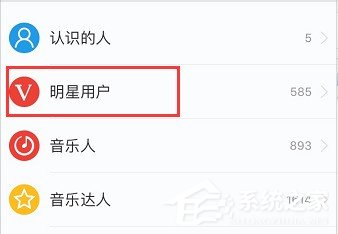 網易云音樂明星要怎么關注？網易云音樂關注明星教程