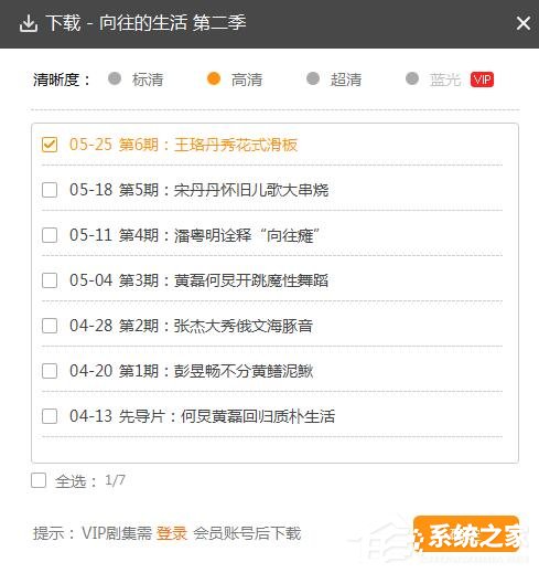 芒果TV視頻怎么設置緩存？芒果TV緩存視頻教程
