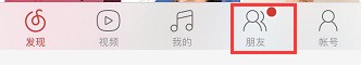 網易云音樂明星要怎么關注？網易云音樂關注明星教程