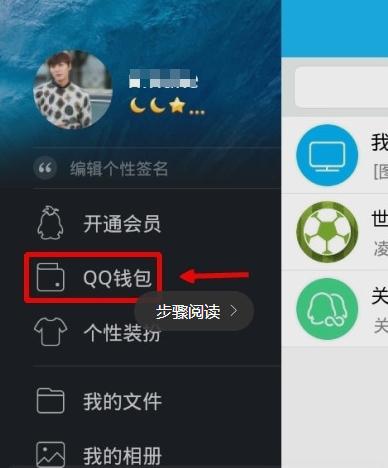 手機(jī)QQwifi怎么使用