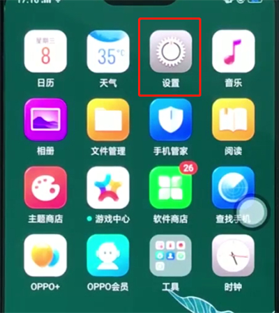 oppor15中解決QQ音樂狀態(tài)欄不顯示的操作步驟