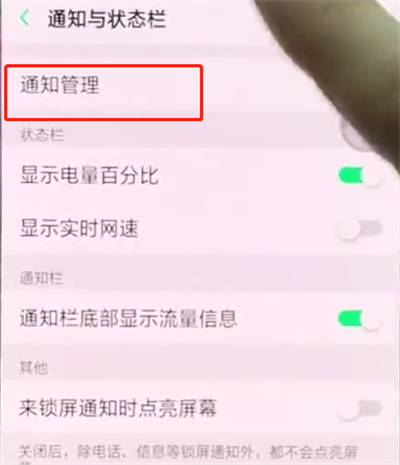 oppor15中解決QQ音樂狀態(tài)欄不顯示的操作步驟