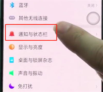 oppor15中解決QQ音樂狀態(tài)欄不顯示的操作步驟