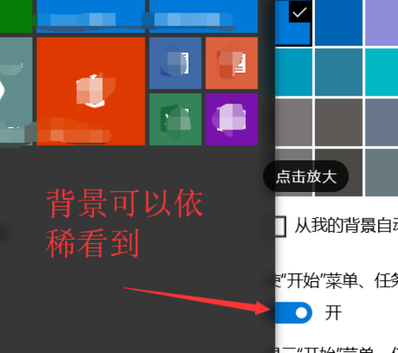 Win10系統電腦怎么開啟AREO特效？Win10系統電腦打開areo特效教程
