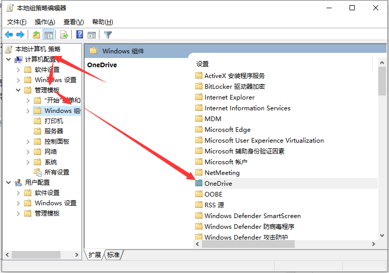 Win10專業(yè)版的onedrive怎么卸載？