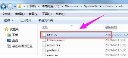 Win7旗艦版的hosts文件位置在哪里？