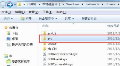 Win7旗艦版的hosts文件位置在哪里？