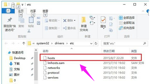 Win7旗艦版的hosts文件位置在哪里？