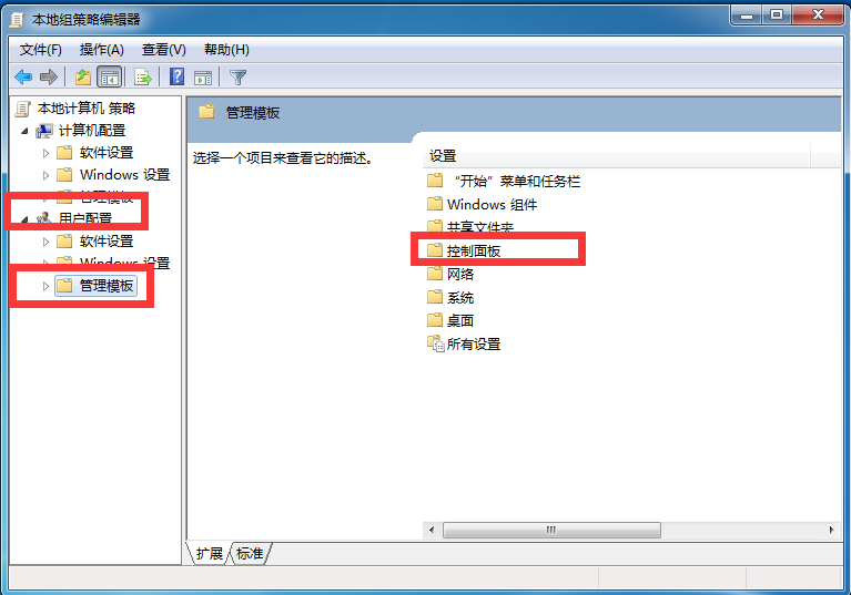 Win7旗艦版高級系統(tǒng)設(shè)置打不開怎么解決?
