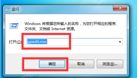 Win7旗艦版高級系統(tǒng)設(shè)置打不開怎么解決?