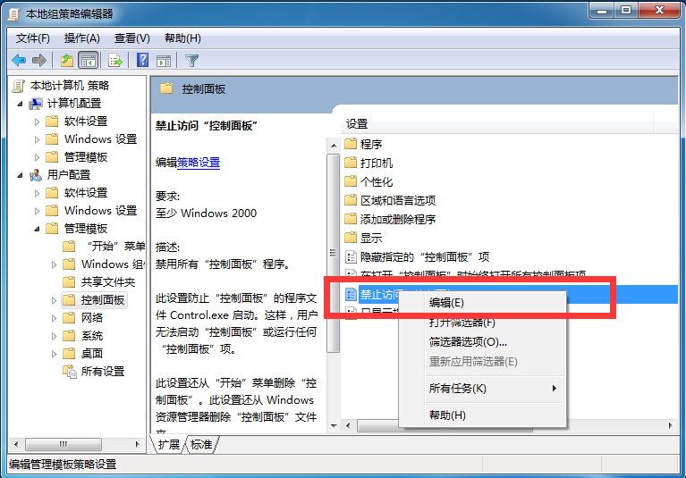 Win7旗艦版高級系統(tǒng)設(shè)置打不開怎么解決?