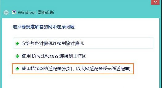 Win10網(wǎng)絡(luò)適配器顯示未連接怎么解決？