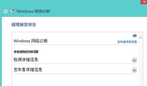 Win10網(wǎng)絡(luò)適配器顯示未連接怎么解決？