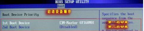 Win10重裝系統后怎么進BIOS設置硬盤啟動順序？